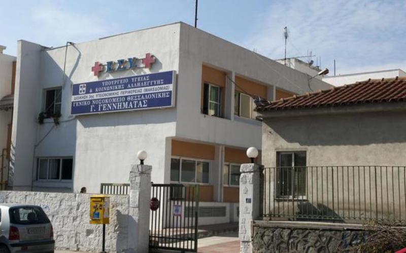 Θεσσαλονίκη: Κατάληψη των διοικητικών υπηρεσιών του νοσοκομείου “Γ. Γεννηματάς”